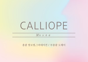 CALLIOPEz profile image