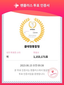 클태형통할형 profile image