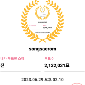 songsaerom profile image