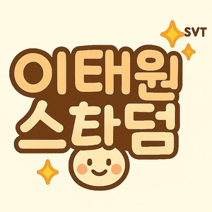 이태원스타덤 profile image